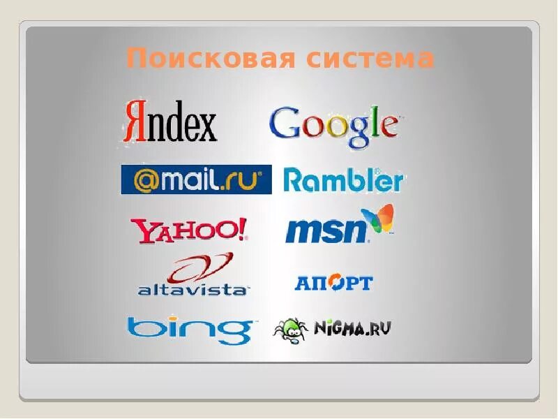 Поисковые системы фото О смерти поисковых систем (Комиссар Катар) / Проза.ру