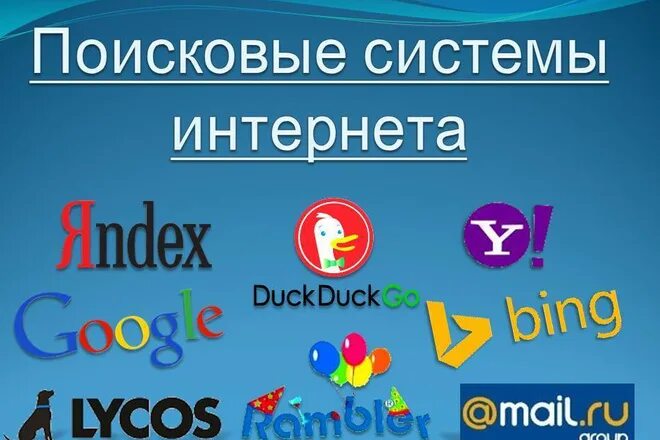 Поисковые системы фото Зарегистрирую любой сайт в поисковиках за 500 руб., исполнитель Guli_20 - Kwork