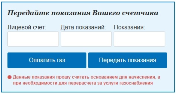 Показания газа по фото Картинки ПОКАЗАНИЯ ГАЗА ХАБАРОВСК