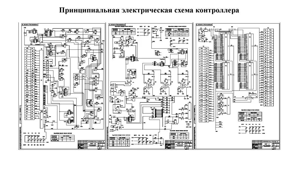 Показать электрические схемы Принципиальная электрическая схема платы управления газового котла фото Images a