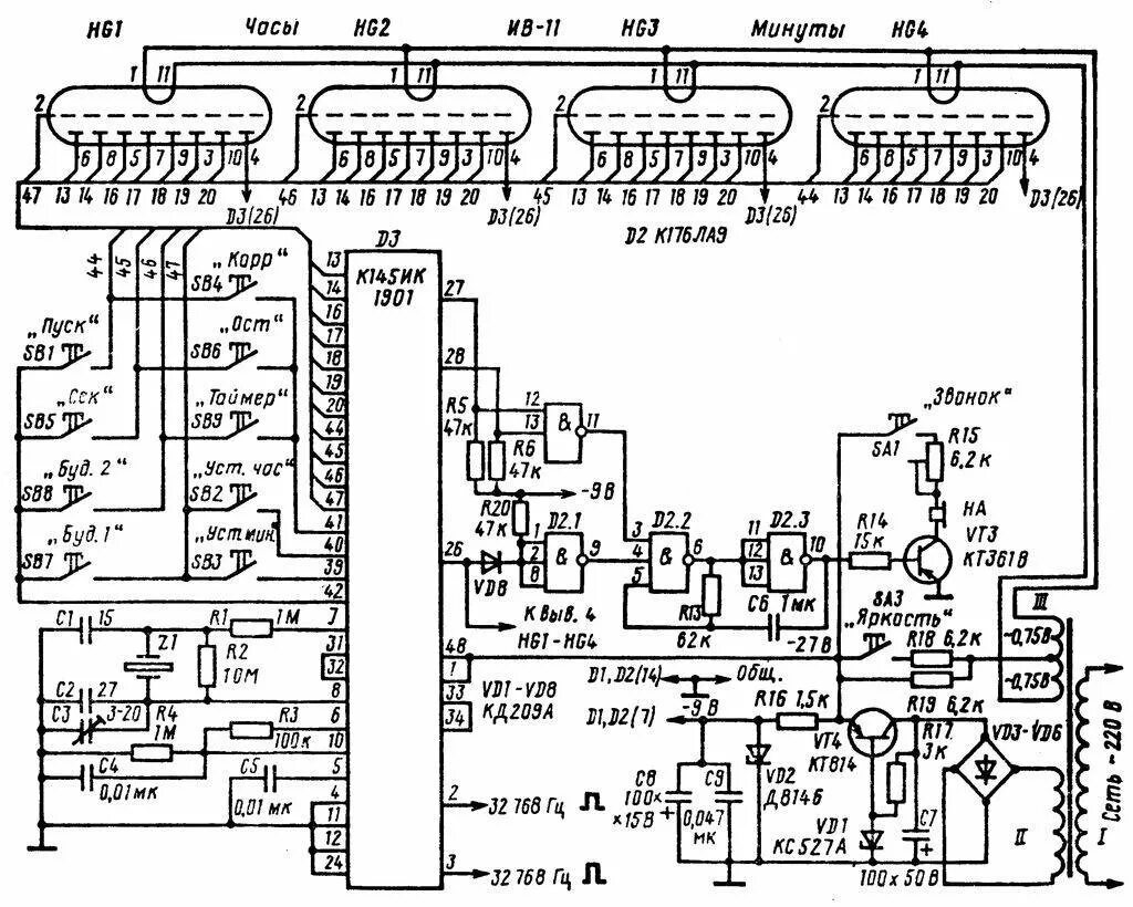 Показать электрическую схему часов электроника 2 06 Контент Ahneus - Страница 9 - Форум по радиоэлектронике