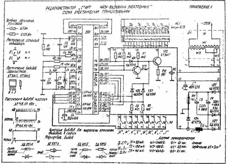 Показать электрическую схему часов электроника 2 06 схема от одного из Электроника и Часы