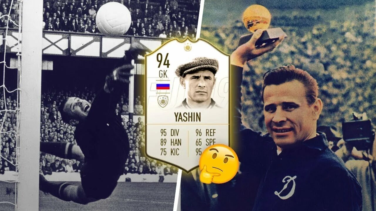 Показать фото льва яшина Лев Яшин (Lev Yashin). ТОП-10 сейвов лучшего вратаря всех времён - YouTube