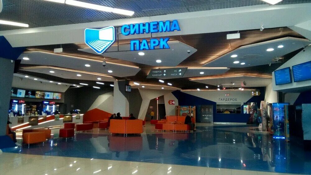 Показать фото с сергеем жуковым синема парк Синема Парк, cinema, Russia, Saratov, 3-ya Dachnaya ulitsa, 1к8 - Yandex Maps