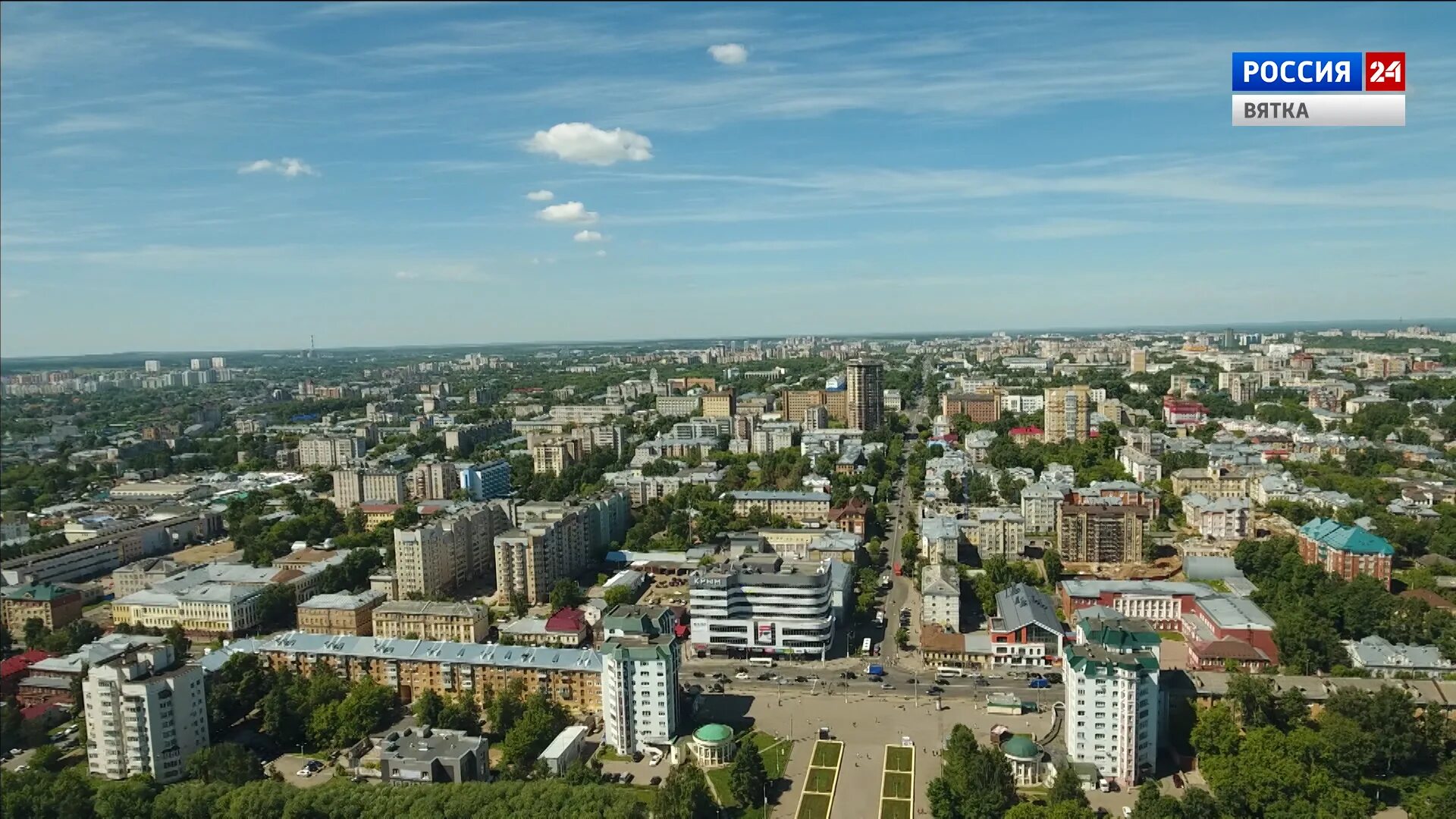 Показать город киров фото В Кирове 11 и 12 июня перекроют четыре улицы " ГТРК Вятка - новости Кирова и Кир