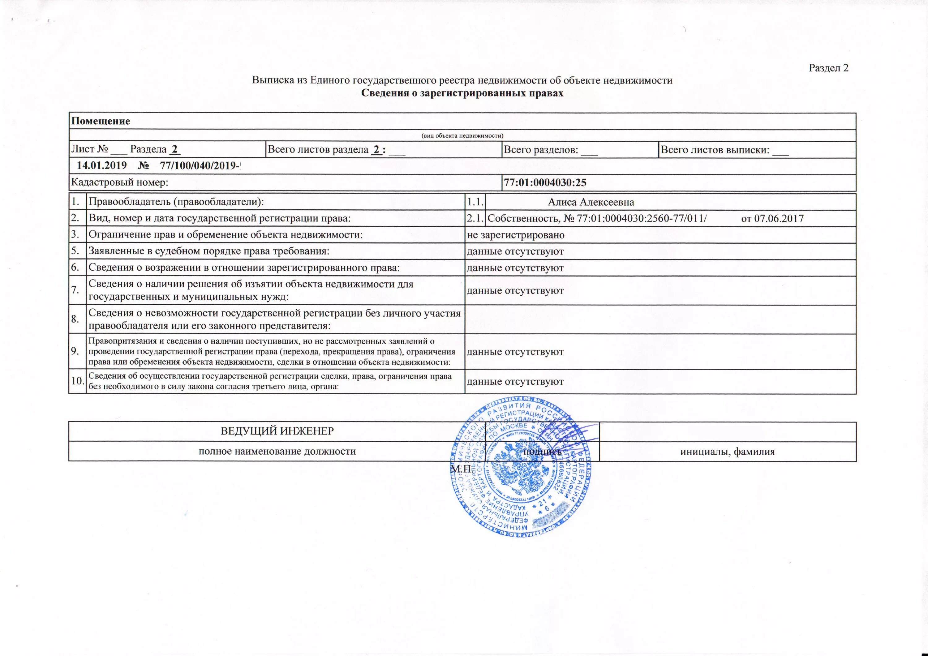 Показать как выглядит егрн на квартиру Реестр кадастровой стоимости недвижимого имущества - найдено 77 фото