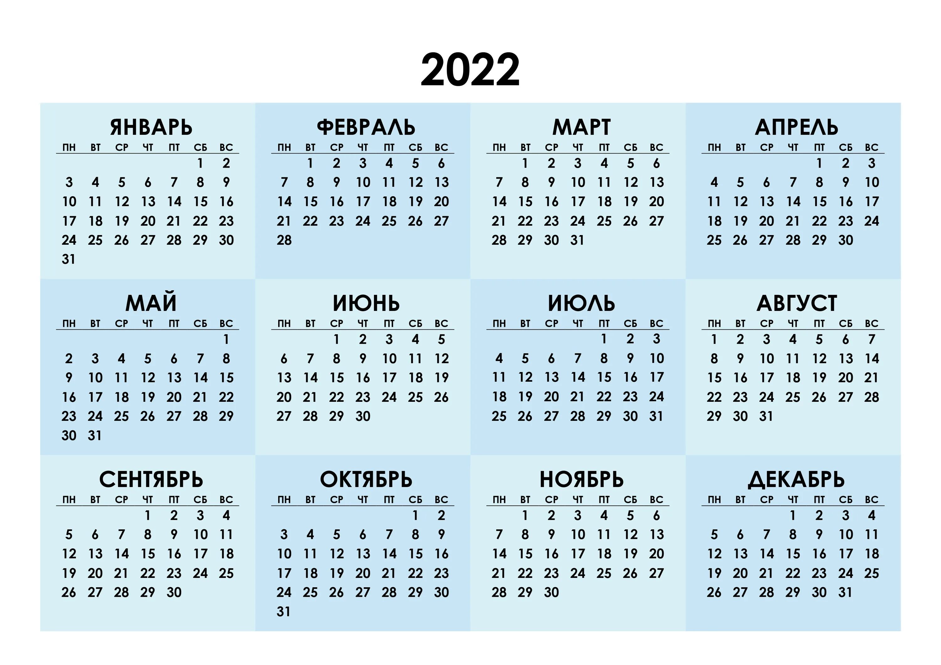 Показать календарь на 2025 год Напечатать календарики