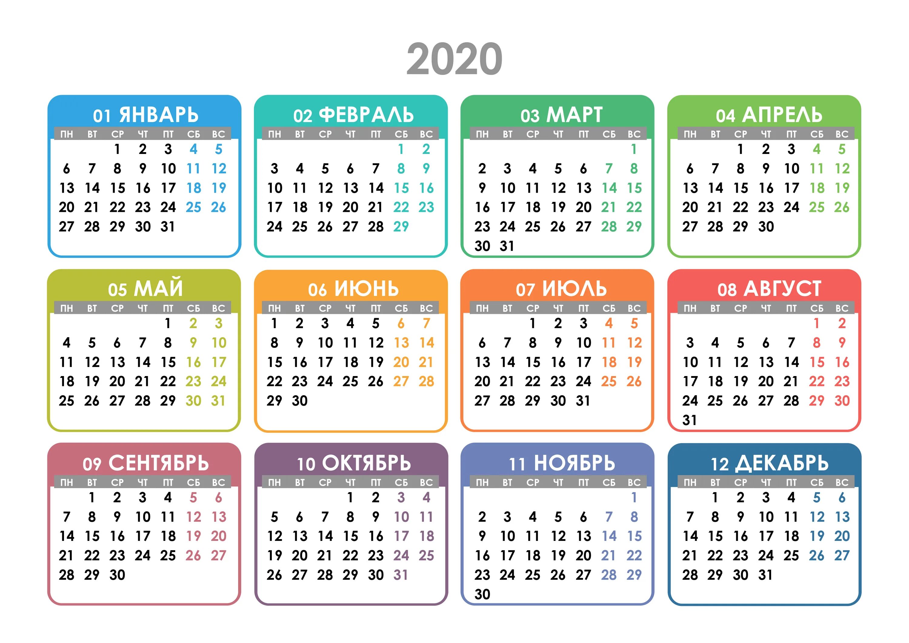 Показать календарь праздников на год Календарь 2020 распечатать А4 - CalendarBox.ru