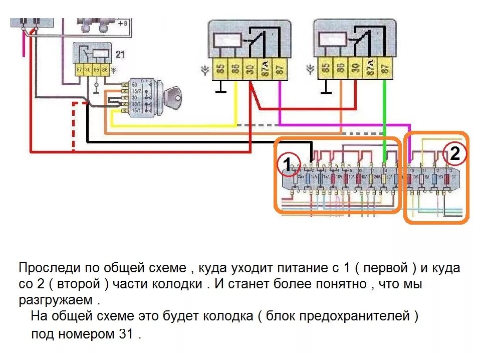 Показать подключение зажигания газель Нужна помощь по электрике! - ГАЗ Соболь, 2,4 л, 2006 года электроника DRIVE2