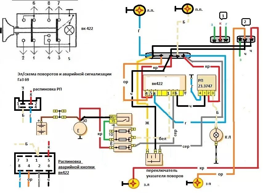 Показать схему подключения реле поворотов газель 3302 Первая 1000 км. после капиталки. - ГАЗ 21, 2,5 л, 1963 года наблюдение DRIVE2