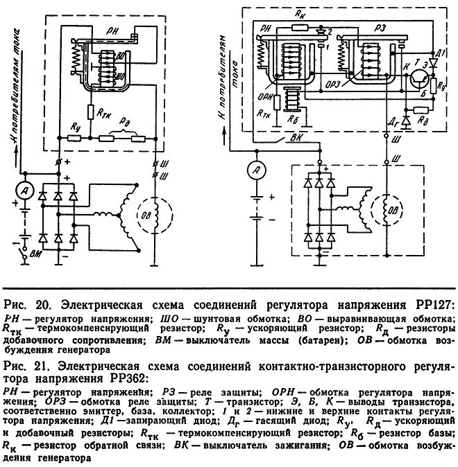 Показать схему подключения реле регулятора рр356 Картинки КОНТАКТНЫЙ РЕГУЛЯТОР НАПРЯЖЕНИЯ