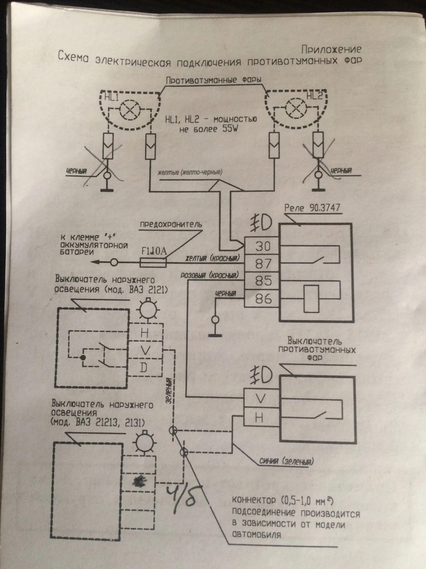 Показать схему подключения туманок на ваз 21213 ПТФ - Lada 4x4 3D, 1,7 л, 2017 года другое DRIVE2