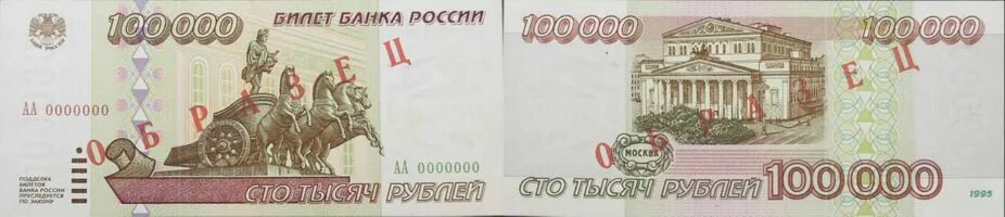 100 рублей 1997 год Серии ХЛ Модификация 2004 года UNC-Пресс (2-ой выпуск) - пок