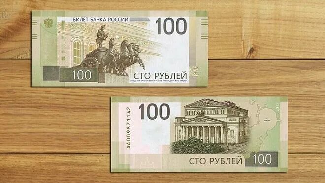 Покажи фото 100 рублей In Central bank Russian Federation (Bank Russia) told about design of new 100-ru