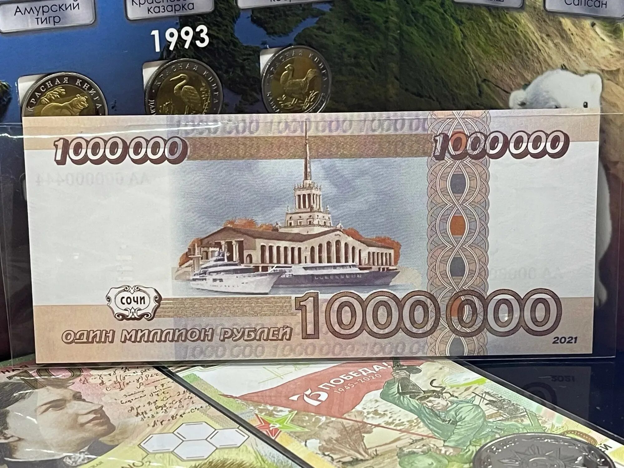 Покажи фото 1000000 рублей Покажи 1000000 рублей