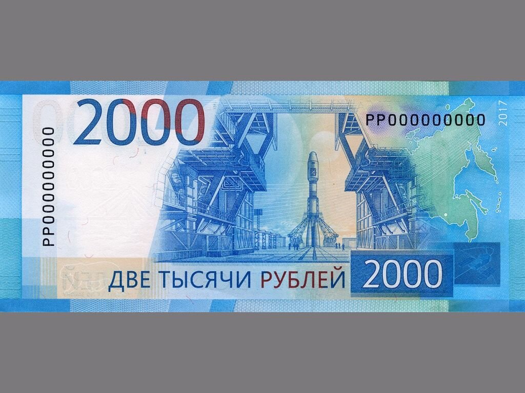 Банкнота. 200 рублей в дар. Дарудар