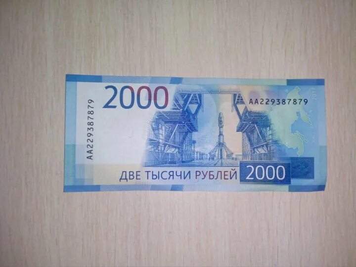 Покажи фото 2000 рублей Новая купюра 2000 рублей - купить в Челябинске, цена 2 300 руб., продано 11 февр