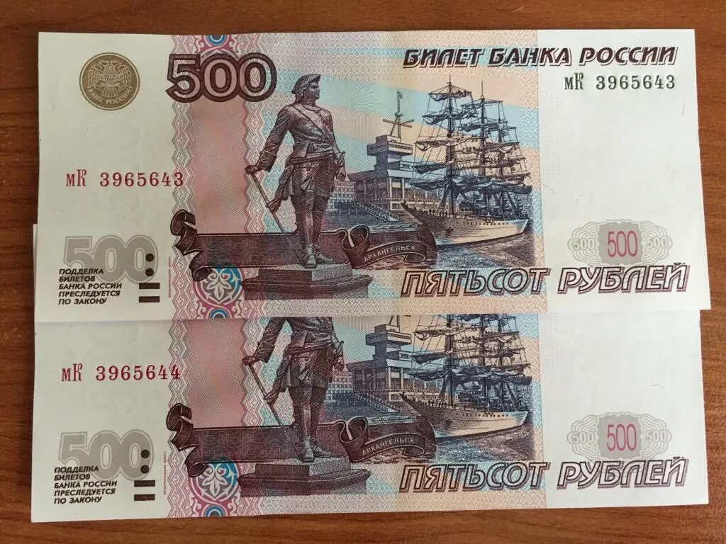 Покажи фото 500 рублей Россия 500 рублей 1997 года ( модификация 2004 г. ), аUNC - покупайте на Auction