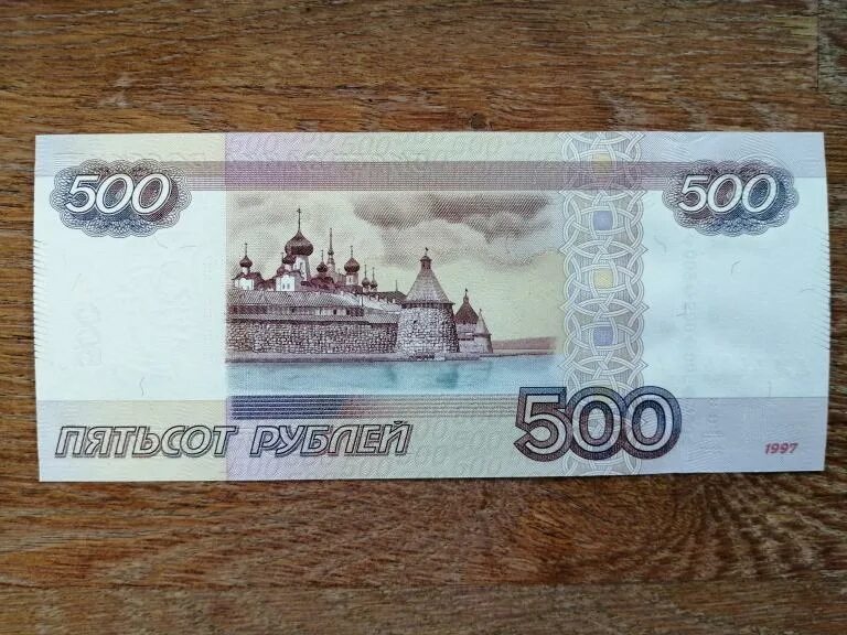 Покажи фото 500 рублей 500 рублей мод. 2010г. АМ 4444444 Красивый номер!!!, UNC