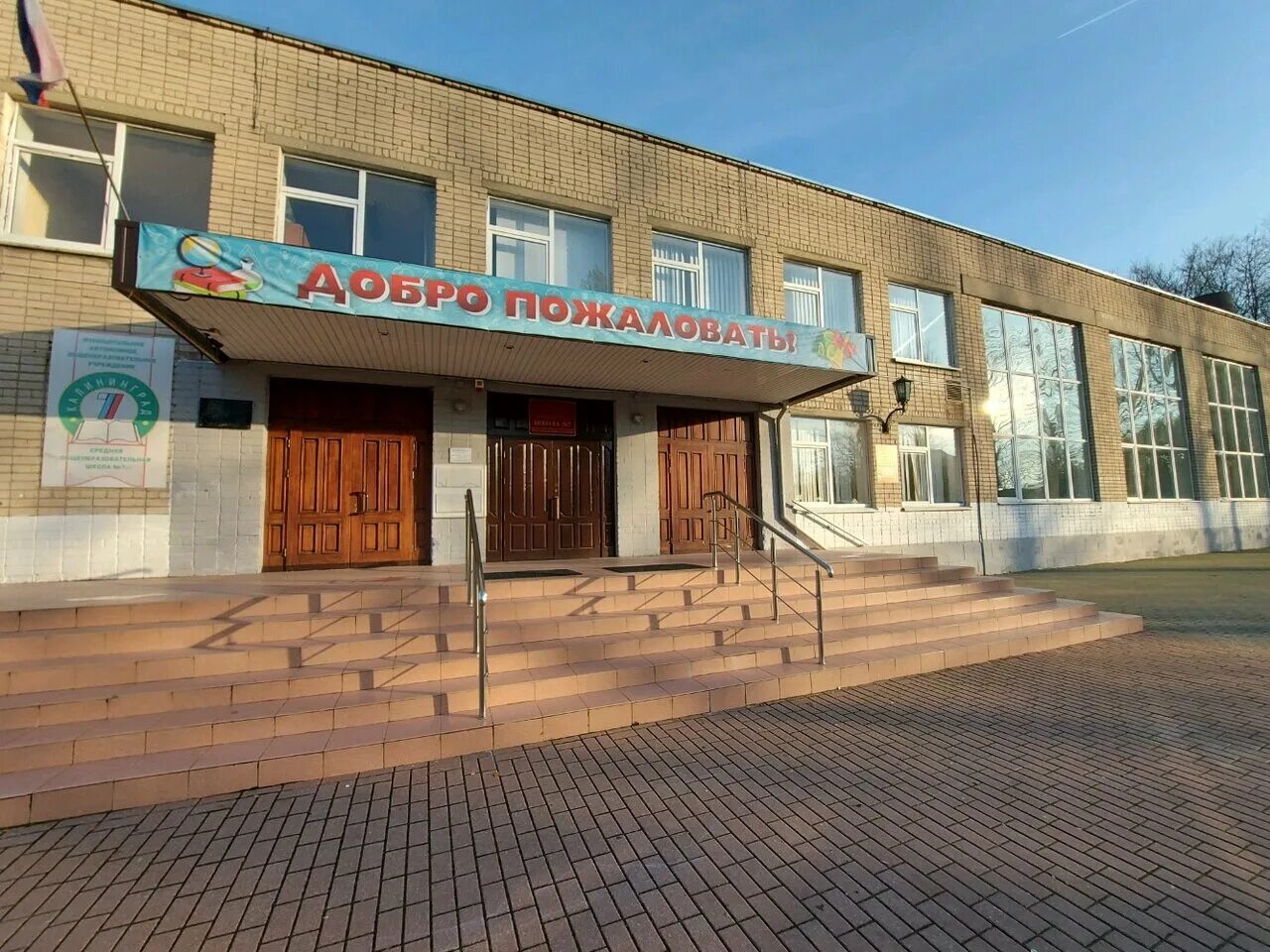 Покажи фото 7 школы Srednyaya obshcheobrazovatelnaya shkola № 7, school, Russia, Kaliningrad, Gorkog