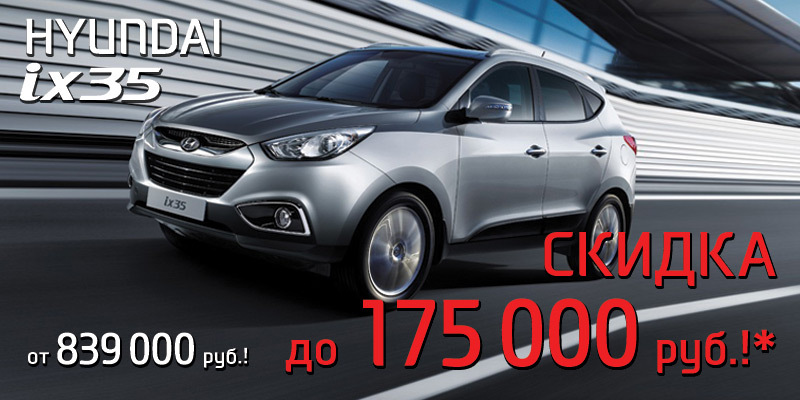 Покажи фото хендай Встречайте обновленный Hyundai iX35 - ДРАЙВ