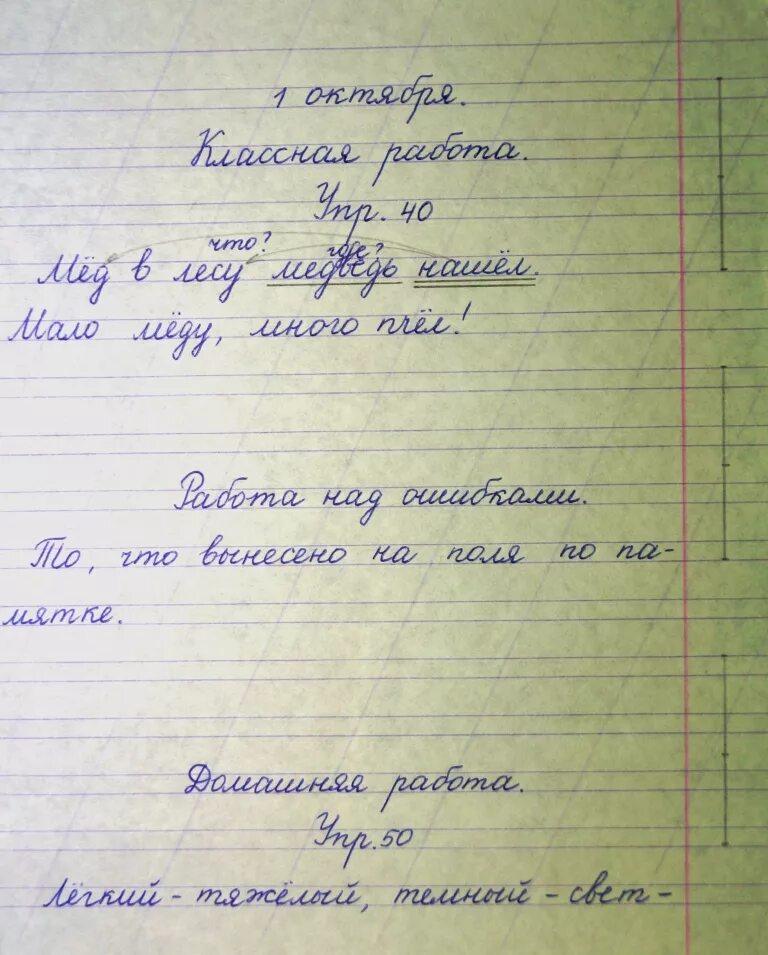 Покажи фото как пишется домашняя работа Нужно писать в тетради: найдено 89 изображений