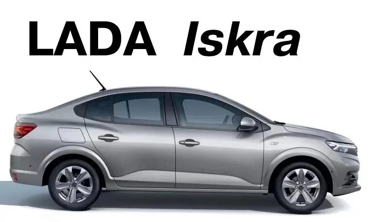 Покажи фото лады искра На смену Lada Granta придет новая модель B-класса LADA ISKRA - Автосалон Lada Оф