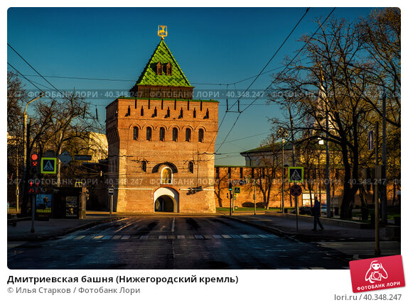 Покажи фото нижегородского кремля Дмитриевская башня (Нижегородский кремль) Редакционное фото № 40348247, фотограф