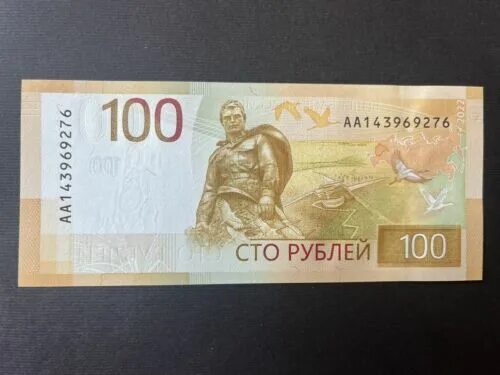 Покажи фото новых 100 рублей Russia 100 Rubles, 2022, First Series AA, P-275Aa, UNC eBay