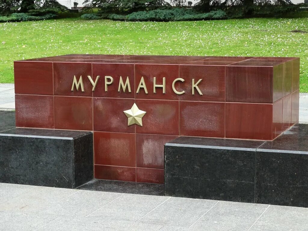 Покажи фото памятников городам героям Памятник Мурманск, памятник, мемориал, Москва, Филёвская линия, метро Александро