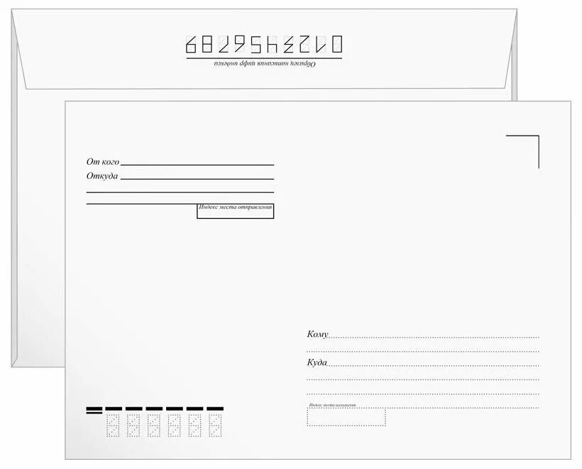 Покажи фото почтового конверта Конверты С5 (162х229 мм), отрывная лента, "Куда-Кому", 80 г/м2, комплект 1000 шт