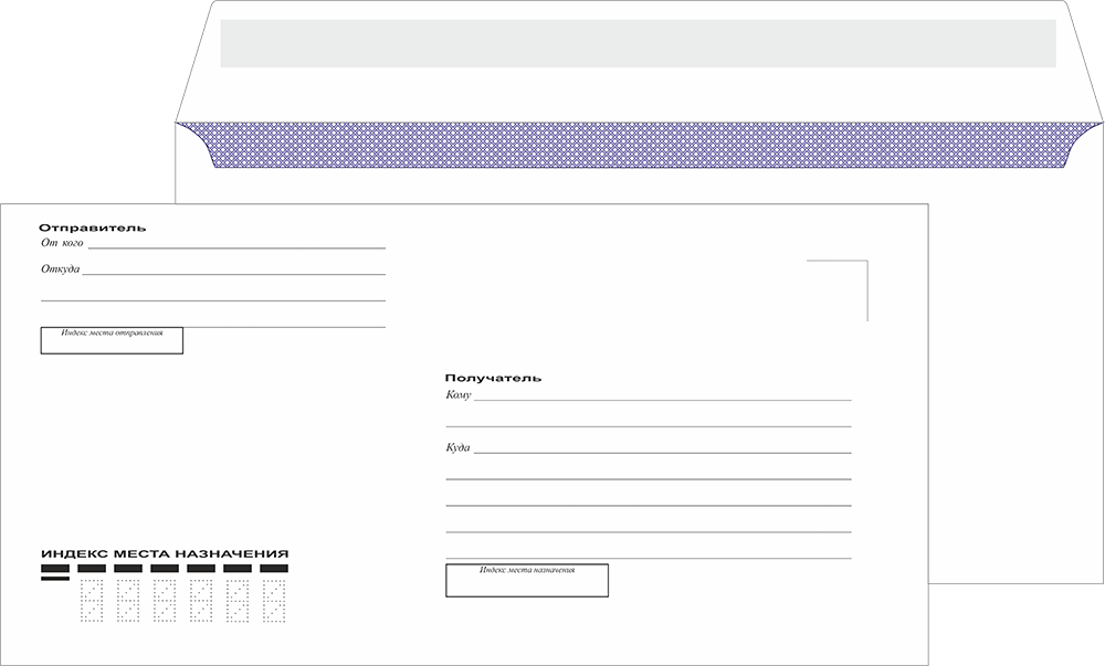 Покажи фото почтового конверта Белые конверты Е65 купить Конверты, открытки, марки, пакеты - магазин
