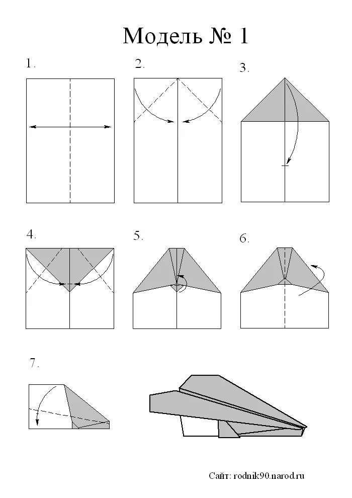 Покажи фото разные виды самолетиков из бумаги Бумажный самолет - Модель 1