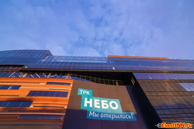 Покажи фото торгового центра небо Открытие ТРК НЕБО