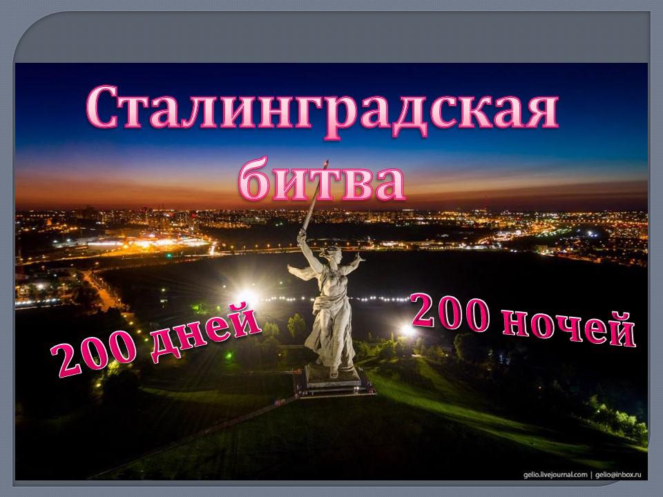 Покажи фото волгограда Шаховская детская школа искусств" Приём детей на 2023-2024 учебный год.