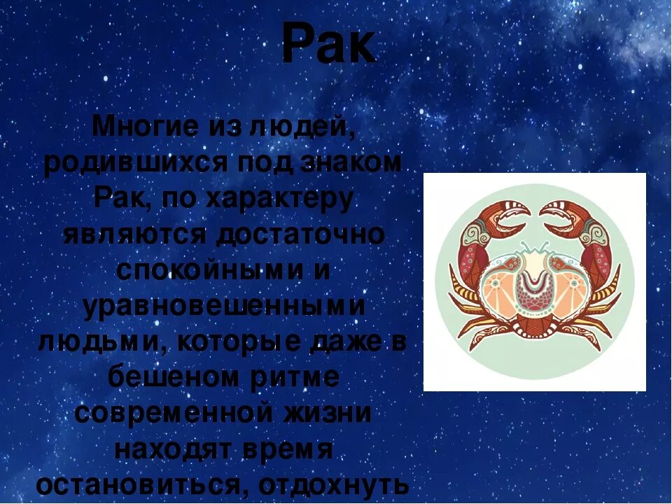 Гороскоп на 2022 год для Раков. Больше позитива и успех придет! Позитивная астро