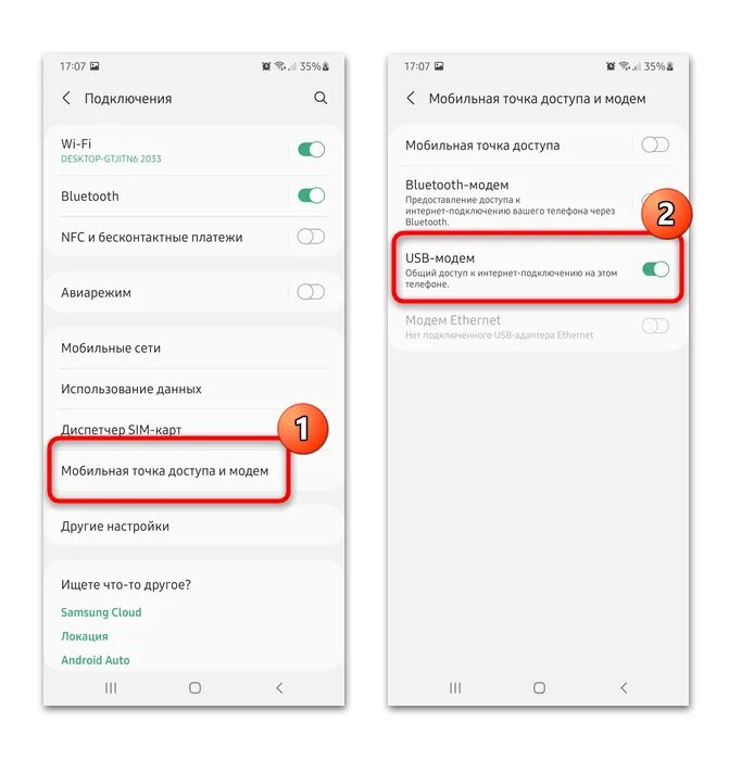 Покажи как подключить телефон Как подключить режим модема фото - Сервис Левша