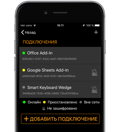 Покажи как подключить телефон Приложение Scan-IT to Office: Руководство пользователя