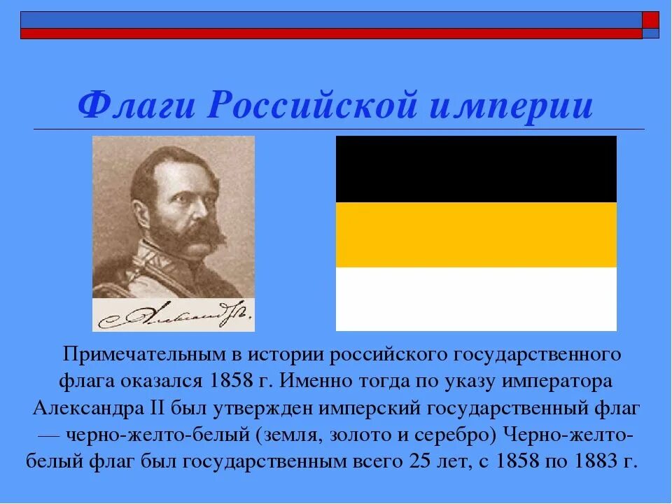 Покажи как выглядит флаг российской империи В селе Покровском отметили День флага Российской Федерации - Новости - Информаци