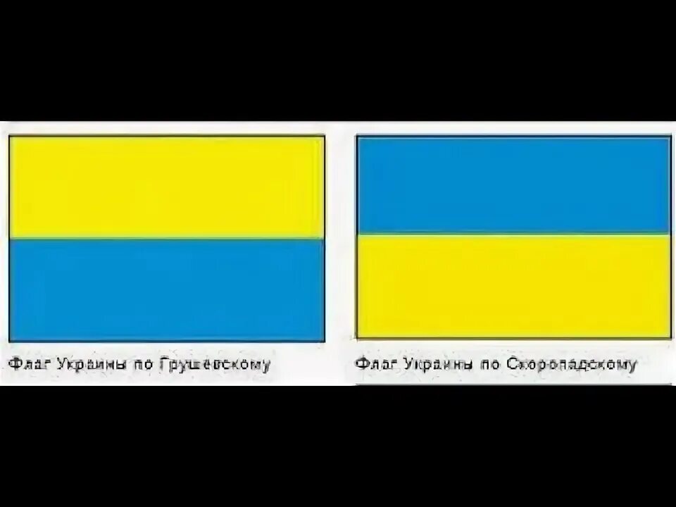 Покажи как выглядит флаг украины Флаг Украины Менять нельзя оставить - YouTube