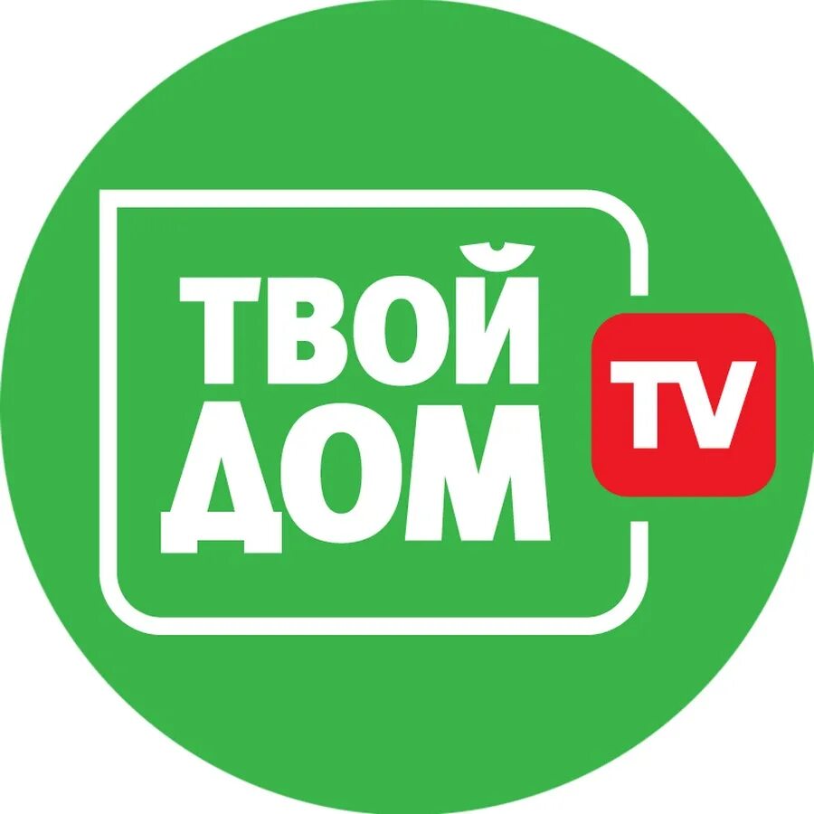 Покажи как выглядит твой дом Твой Дом ТВ - YouTube