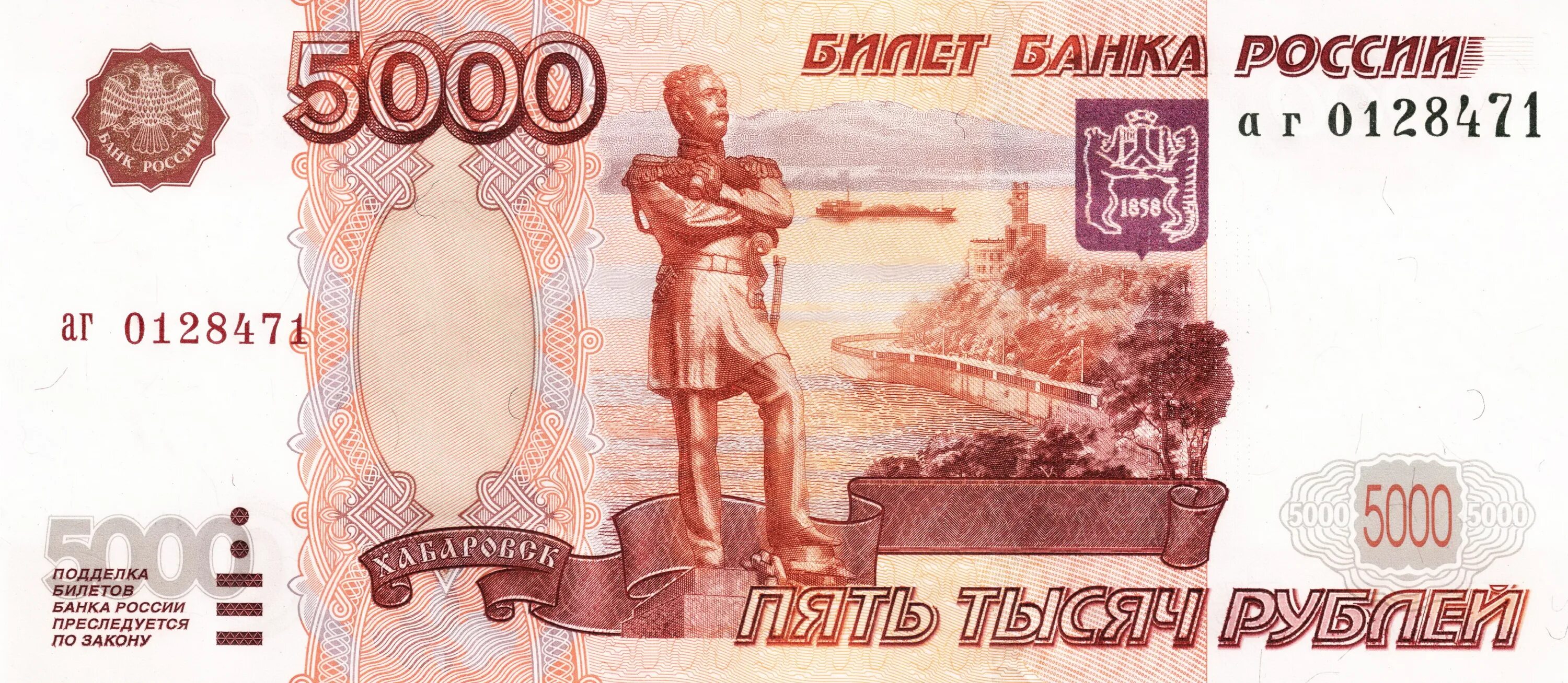 Покажи как выглядят настоящие деньги Файл:Banknote 5000 rubles (1997) front.jpg - Вікіпедыя