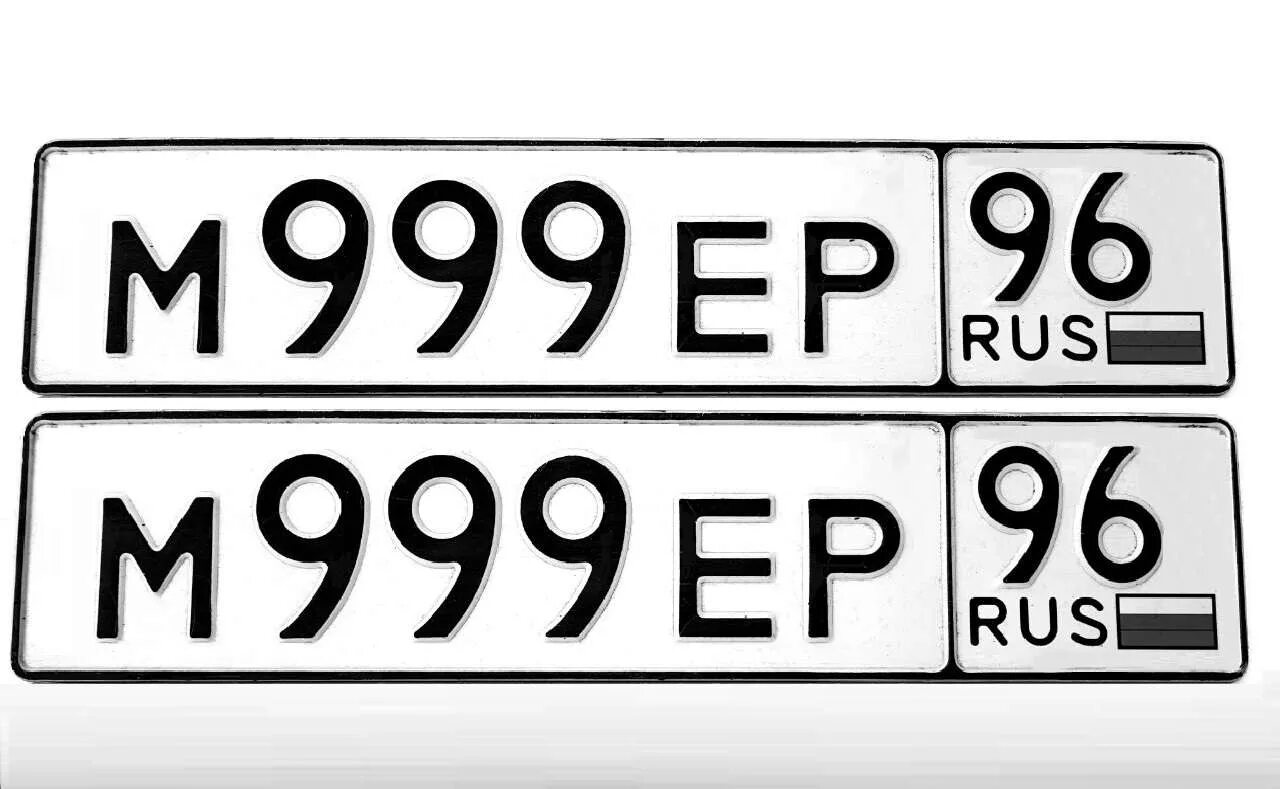 Покажи как выглядят номера машин Продажа красивого номера на автомобиль - М999ЕР 96