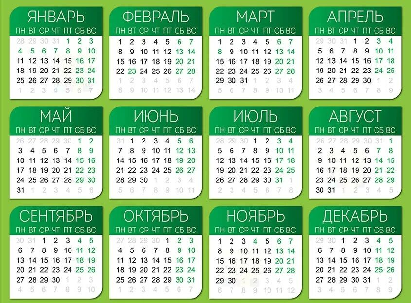 Покажи календарь на 24 год Calendar_2020_5101 КГБУ СО Центр семьи "Минусинский"