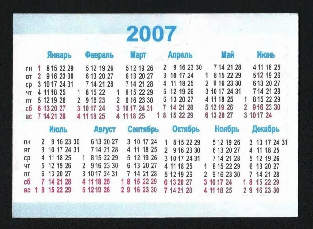 Покажи календарь на 24 год Календарь на январь 24 года - блог Санатории Кавказа