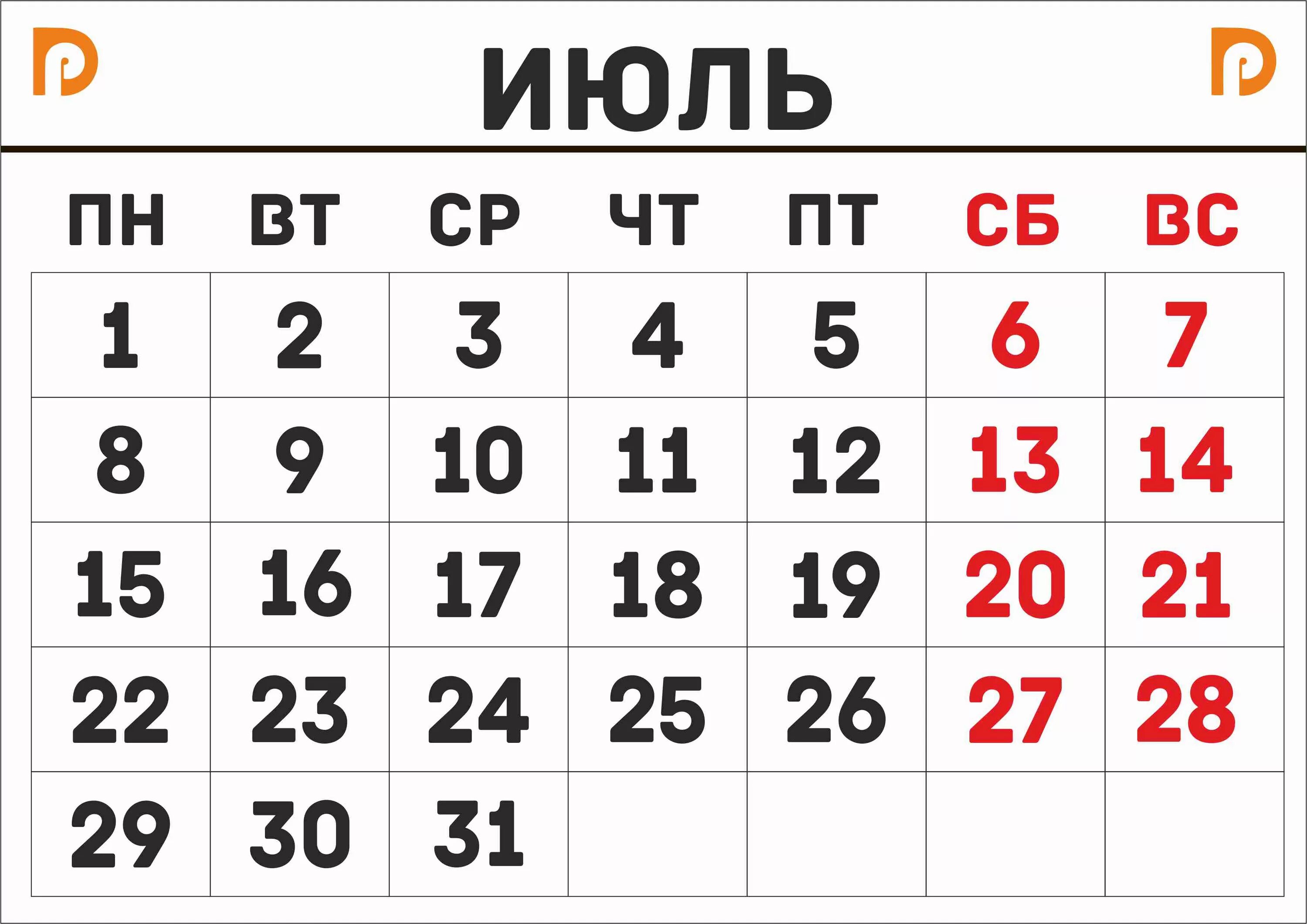 Покажи календарь на 24 год План мероприятий на июль 2024 год - 27 Июня 2024 - Сельская библиотека х.Красная