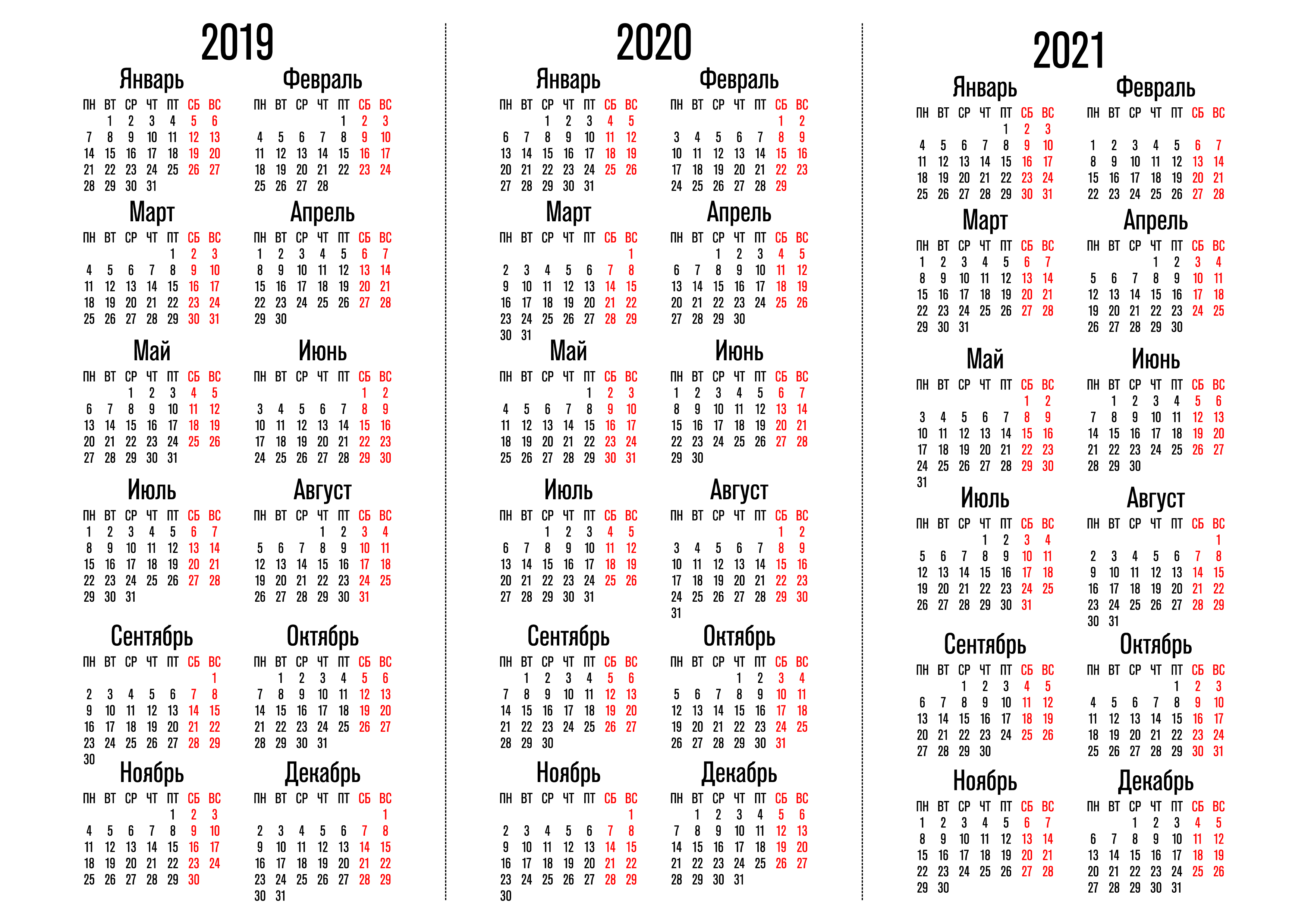 Покажи календарь на 24 год Календарь на 2019, 2020, 2021 года - 3mu.ru