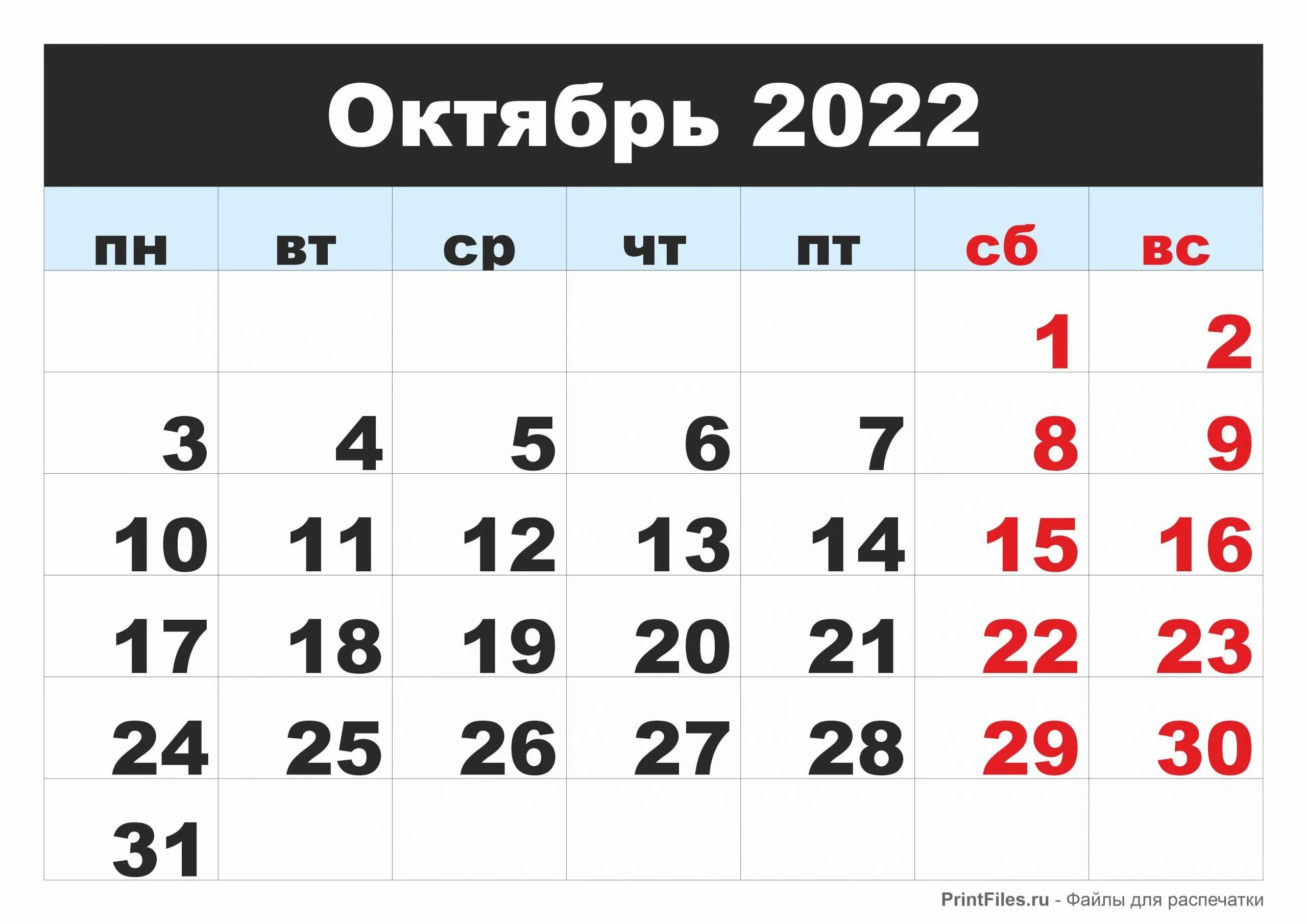 Покажи календарь на октябрь 24 года Calendar october and november - Calendar For 2019 September Through December Exa