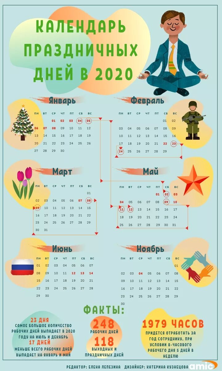 Покажи календарь праздников Calendar ru праздники