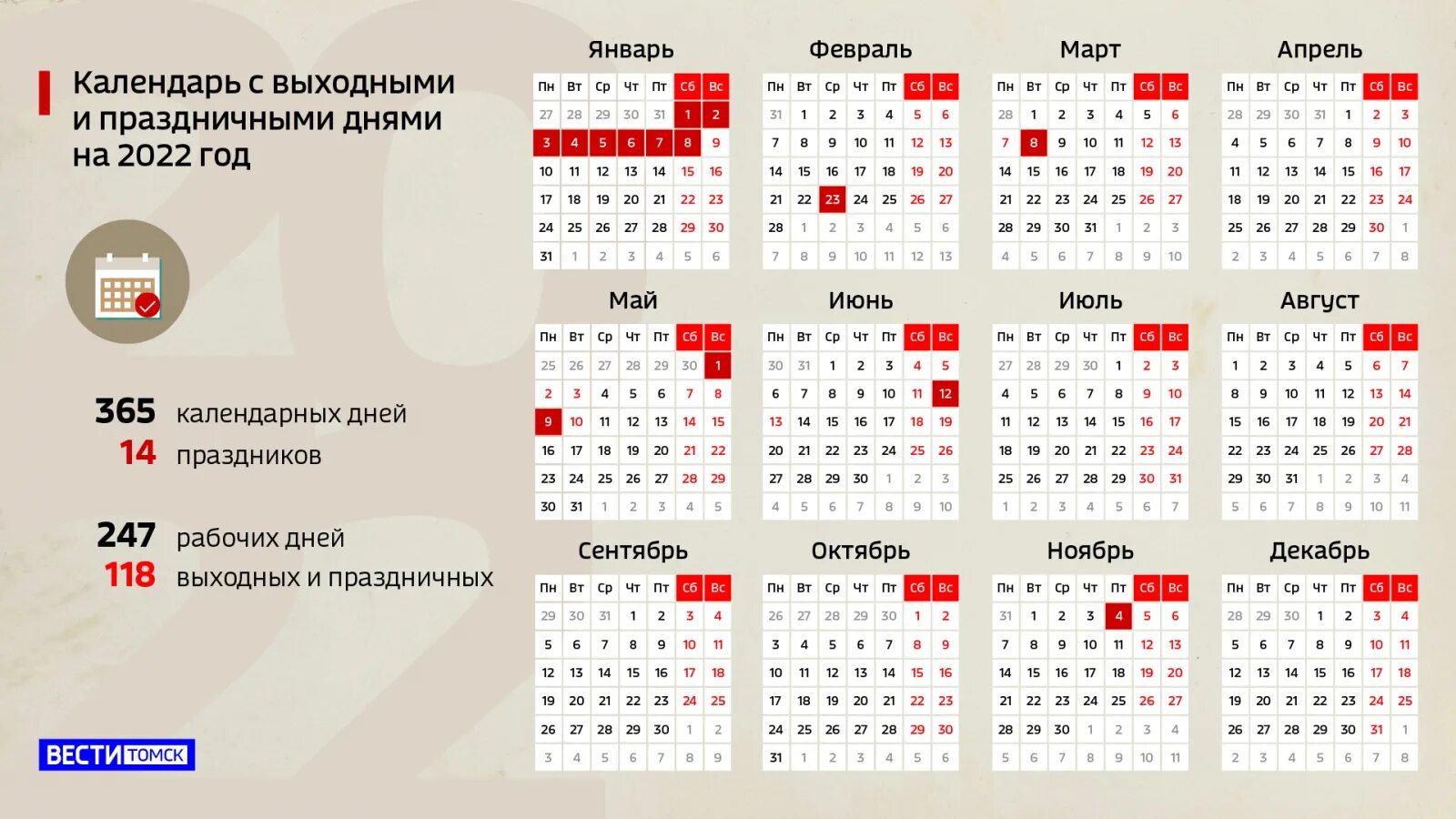 Покажи календарь выходных и праздничных дней Какой следующий праздник - блог Санатории Кавказа